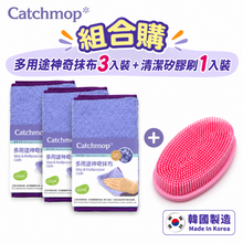 將圖片載入圖庫檢視器 Catchmop 系列-組合購(多用途神奇抹布3入裝+清潔矽膠刷1入裝)
