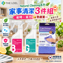 將圖片載入圖庫檢視器 【THE LOEL】家事清潔3件組 (廚房清潔液+浴廁清潔液+catchmop多用途抹布)
