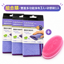 將圖片載入圖庫檢視器 Catchmop 雙面多功能抹布 / (1入&amp;3入裝)
