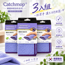 將圖片載入圖庫檢視器 Catchmop 雙面多功能抹布 / (1入&amp;3入裝)
