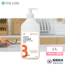 將圖片載入圖庫檢視器 THE LOEL 抗菌濃縮天然洗潔精 400ml (瓶裝)
