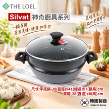 將圖片載入圖庫檢視器 【THE LOEL】韓國天然原礦不挑爐不沾鍋 28cm多用途蒸鍋套裝(蒸鍋+蒸籠隔+鍋蓋)
