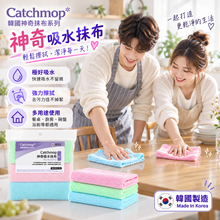將圖片載入圖庫檢視器 Catchmop 神奇吸水抹布(3入裝)
