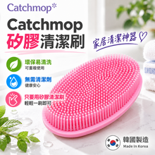 將圖片載入圖庫檢視器 Catchmop 矽膠清潔刷 (粉色)
