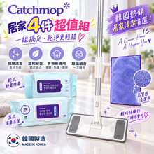將圖片載入圖庫檢視器 Catchmop 輕巧平板拖把居家4件超值組(1桿+1布+30乾巾+30濕巾)
