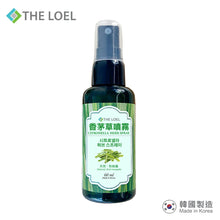 將圖片載入圖庫檢視器 THE LOEL 香茅草噴霧60ml (防蚊蟲、床蝨) / Citronella Herb Spray (Repels mosquitoes &amp; bed bugs)
