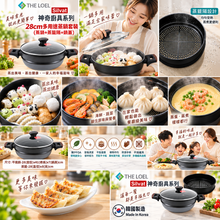 將圖片載入圖庫檢視器 【THE LOEL】韓國天然原礦不挑爐不沾鍋 28cm多用途蒸鍋套裝(蒸鍋+蒸籠隔+鍋蓋)
