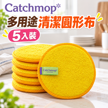 將圖片載入圖庫檢視器 Catchmop 系列-組合購(多用途圓形布5入+洗潔精1入)
