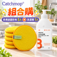 將圖片載入圖庫檢視器 Catchmop 系列-組合購(多用途圓形布5入+洗潔精1入)
