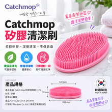 將圖片載入圖庫檢視器 Catchmop 矽膠清潔刷 (粉色)

