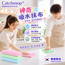 將圖片載入圖庫檢視器 Catchmop 神奇吸水抹布(3入裝)
