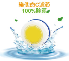 將圖片載入圖庫檢視器 THE LOEL 一年份除氯增壓水龍頭過濾器組 / Korea Vitamin-C Faucet Water Filter Economic Set (TLV300Y)

