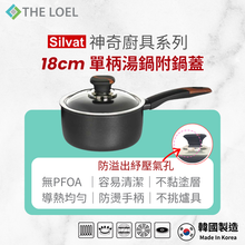 將圖片載入圖庫檢視器 【THE LOEL】韓國天然原礦不挑爐不沾鍋 18cm耐磨單柄湯鍋(附鍋蓋)
