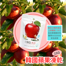 將圖片載入圖庫檢視器 【THE LOEL】韓國蘋果凍乾15g / 適合10個月或以上的嬰孩&amp;大人
