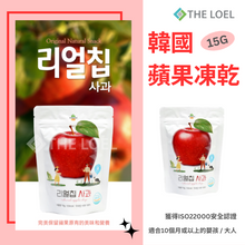 將圖片載入圖庫檢視器 【THE LOEL】韓國蘋果凍乾15g / 適合10個月或以上的嬰孩&amp;大人
