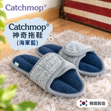 將圖片載入圖庫檢視器 Catchmop 專利神奇拖鞋 (橄欖綠/海軍藍/酒紅色/粉紅色)
