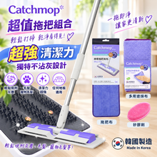 將圖片載入圖庫檢視器 Catchmop 超值拖把組合 (1桿+1拖把布+1多用途神奇抹布+矽膠刷)
