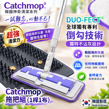 將圖片載入圖庫檢視器 Catchmop 神奇拖把組(1桿+1布) / 適用任何地板
