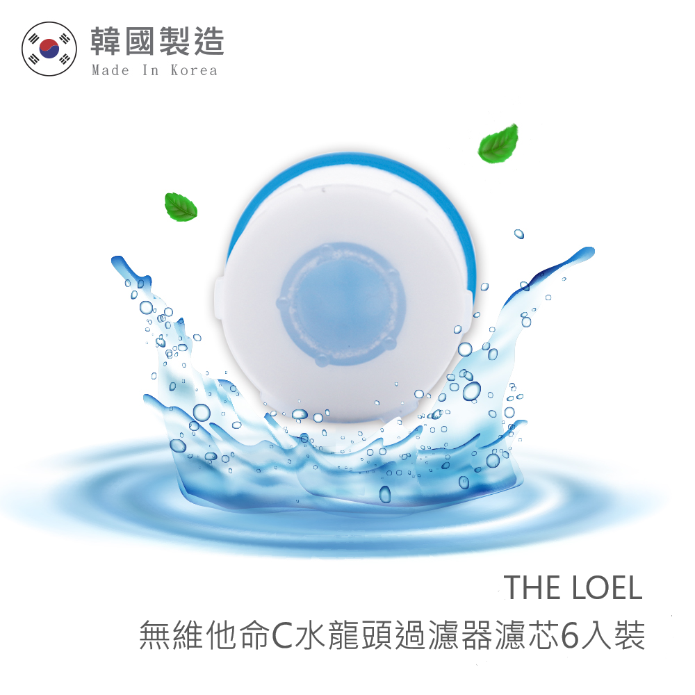 THE LOEL(無維他命C) 水龍頭濾芯6入組/ Korea Faucet basic Filter 6 pcs. (For TLV300)