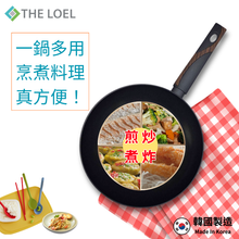 將圖片載入圖庫檢視器 【THE LOEL】韓國天然原礦不挑爐不沾鍋 28cm平底鍋
