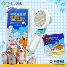 將圖片載入圖庫檢視器 【THE LOEL】TLV60 寵物蓮蓬頭過濾器 套裝組(1濾器+7濾芯) ★專為寵物洗澡特殊設計結構★短握手柄設計，更方便清理
