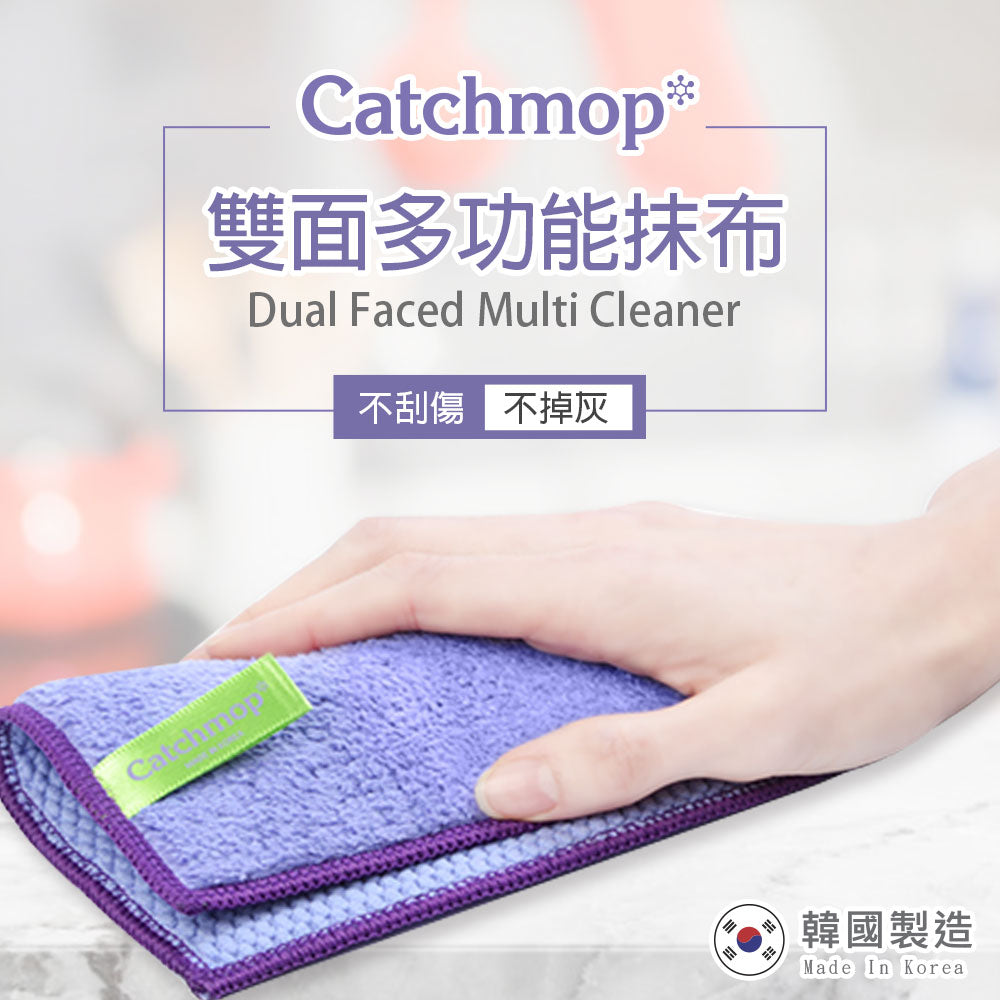 CatchMop雙面多功能抹布 Dual-Faced Multi Cleaner (1p)