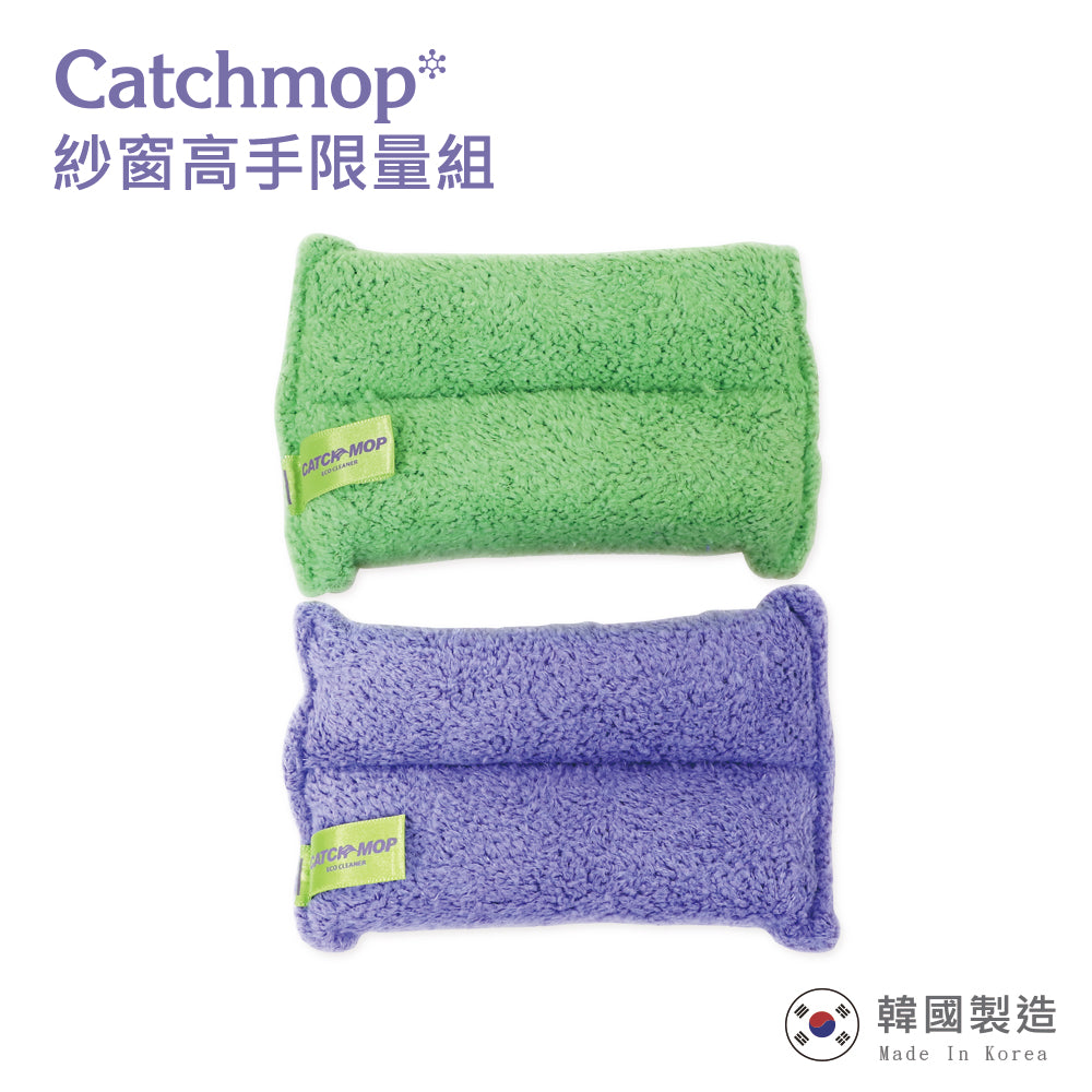 Catchmop 海綿限量特別版 Multipurpose Sponge (2p)