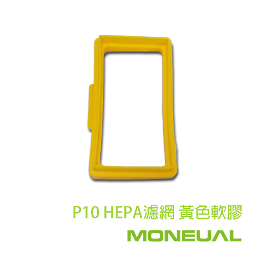 Moneual P10 黃色軟膠