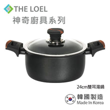 將圖片載入圖庫檢視器 THE LOEL 韓國耐磨雙耳湯鍋24cm-附玻璃蓋 / Premium Non-stick Cookware 24cm Pot &amp; Glass Cover
