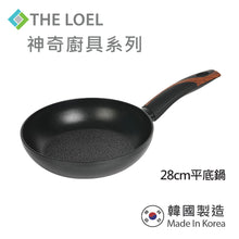 將圖片載入圖庫檢視器 THE LOEL 韓國不沾平底鍋28cm / Premium Non-stick 28cm Fry Pan
