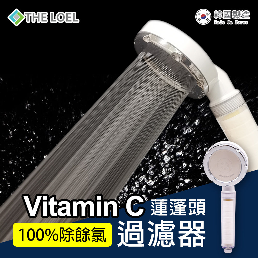 THE LOEL 維他命C 增壓蓮蓬頭過濾器 / Vitamin C Shower Head Basic Set (TLV200)