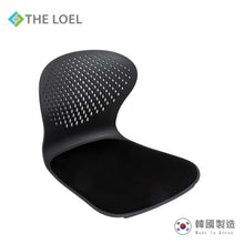 將圖片載入圖庫檢視器 THE LOEL 集中坐姿美體美學椅墊(木炭黑/黃色) / Korea Spine-guard Sitting Posture Correction Flying Chair
