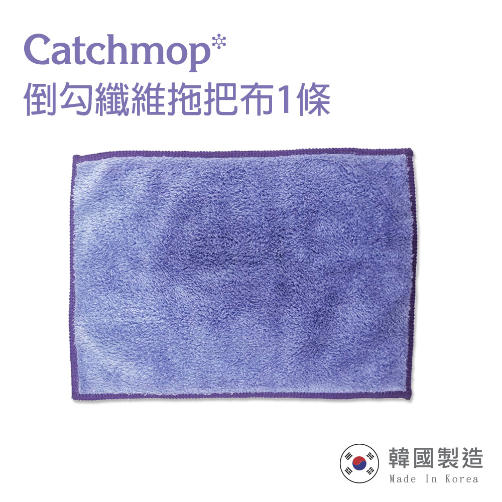 Catchmop 輕巧平板拖把專用布1入裝 Korea Magic Mop Pad (Small)(suitable for TM02) (1p)
