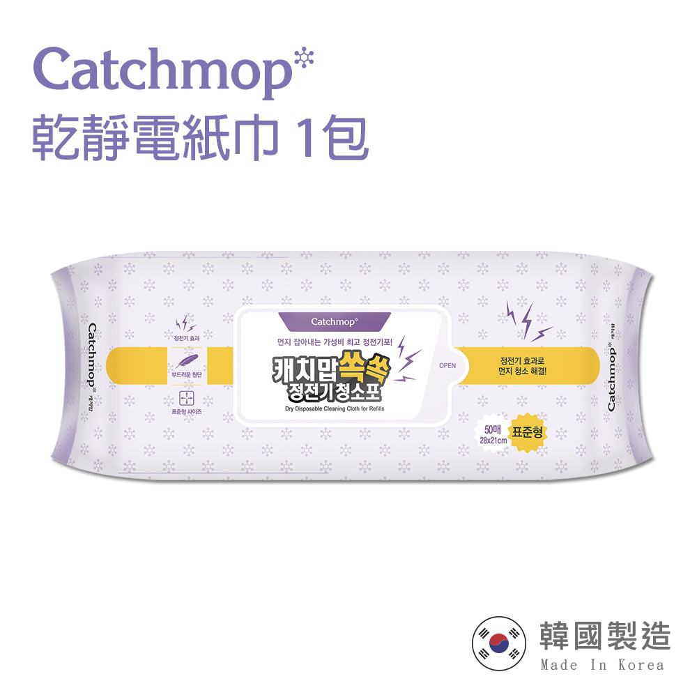 Catchmop 靜電除塵紙(50張/包)(TM02適用) Dry Disposable Cleaning Cloth (suitable for TM02) (50pcs)