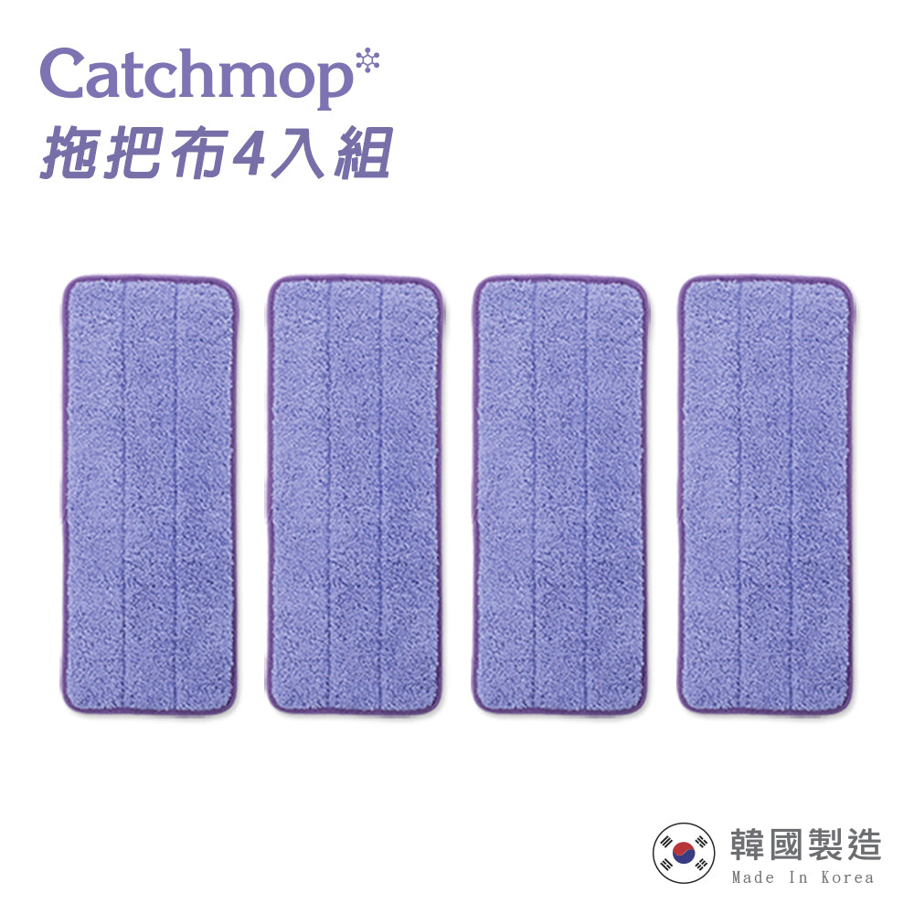 CatchMop 神奇拖把布4入組 Mop Pad (4p)
