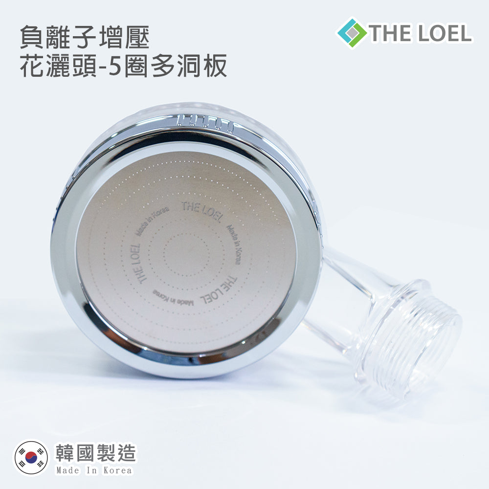 THE LOEL 負離子增壓花灑頭(5圈多洞板) / Shower Head Accessories by Multi-hole Special Version (TLV50H-5C)