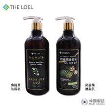 將圖片載入圖庫檢視器 THE LOEL 韓國洗髮護髮組 / Premium Shampoo and Noni Scalp Care Treatment Set
