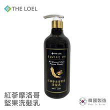 將圖片載入圖庫檢視器 THE LOEL 韓國洗髮乳 (紅蔘摩洛哥油) / Red Ginseng &amp; Argan Premium Shampoo 500ml
